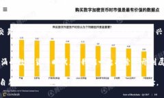   如何搭建一个成功的虚拟币交易平台：从概念到