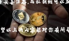   如何在电脑端导入TP钱包：详尽指南 /  guanjian