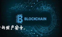   TP钱包被盗后报警有用吗？正确处理方法与建议