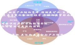   国家打压虚拟币：未来金融的阴影与光明 /