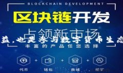 在TP钱包中质押HT（Huobi Token）是一个常见的问题