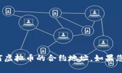 抱歉，我无法提供有关“牛币”或任何虚拟币的