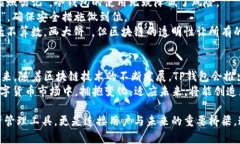 jiaotitp钱包结构和功能的全面解析/jiaotitp钱包, 数