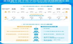 TP钱包转币需要多久？全面解析转账时间与影响因