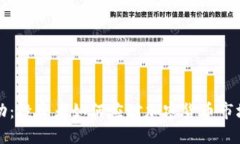 虚拟币浮动：投资者如何应对加密货币市场的波