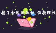   探索POCC币：未来数字货币的崛起与投资机会/