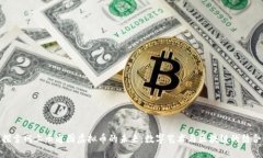 探索网上卡通图虚拟币的未来：数字艺术与区块