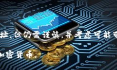 在讨论TP钱包地址的可见性时，我们需要明确几个