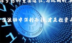   火币网虚拟币置换指南：轻松转换，掌握数字资