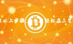 s基于您的请求，以下是三星手机下载TP钱包的指