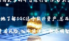 tiaoti了解TP钱包空投SGC的全部细节与获取策略/t