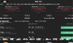 揭开虚拟币卷款背后的秘密：如何保护您的投资
