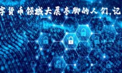   如何利用TP钱包自制数字货币：一步一步的指南