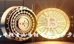 如何在TP钱包中搜索火币链币种：一步步教你轻松