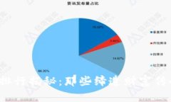 2023年虚拟币首富排行揭秘：那些缔造财富传奇的