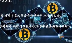    如何解决手机提示TP钱包屡次停止运行的问题？