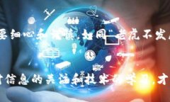   如何通过TP钱包查找您的持币地址？ /  guanjian
