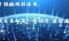   如何确保虚拟币交易安全：从新手到专家的全面