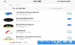 探索虚拟币挖矿机的世界：从入门到精通的完整
