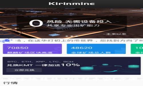 如何通过TP钱包安全地转移BNB到币安？步骤详解与注意事项