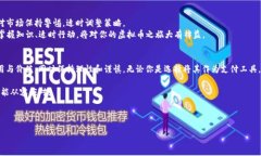  бус题 虚拟币能买什么？探索数字货币的实际应