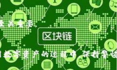 如何重置TP数字钱包的全局密码，确保账户安全