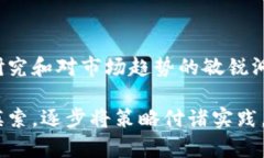    探索虚拟货币交易：你必须了解的币种大全