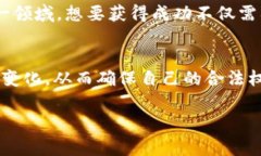   虚拟币挖矿的法律风险与处罚解析：您应该知道