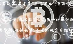jimao虚拟货币腾币：新兴投资机会还是泡沫危机？