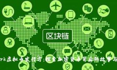 Xmark虚拟币发行方：探索加密货币背后的故事与机