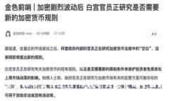 探索虚拟币获得途径：从挖矿到投资的全面指南
