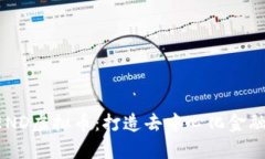 深入探析XEND虚拟币：打造去中心化金融新生态之