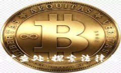 大型虚拟币挖矿查处：探索法律与技术的交汇点