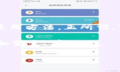 虚拟币钱包的王者：如何选择适合你的钱包？虚