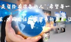   探索SENNO数字虚拟币的未来：区块链新纪元的启