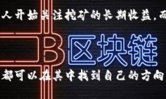   全面解析虚拟币挖掘：从新手到高手的必备指南