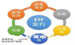 安全提取虚拟币：客户如何顺利提走他们的数字