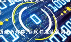   国家禁止虚拟币交易：你该知道的几件事 /  g