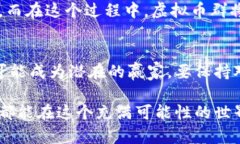 探索QBC虚拟币群：投资机会与社区互动的完美结