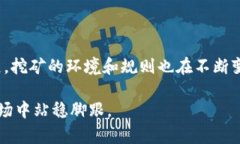 虚拟币挖矿是指利用计算机的算力，通过特定的