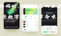   比特币：虚拟资产的未来与现实交汇 /  guanjia