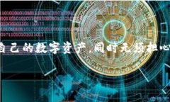 在数字货币钱包的使用中，“观察模式”是指一