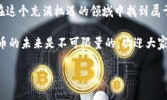   如何开发虚拟币：一步步揭开数字货币的神秘面