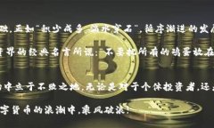  CBN虚拟币：探索数字货币的新风潮与投资机会