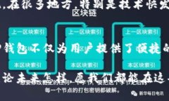 TP钱包官网全解析：安全便捷的数字资产管理首选