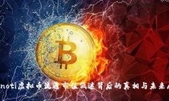 bianoti虚拟币流通市值低迷背后的真相与未来展望
