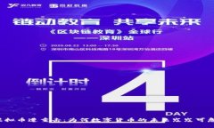 虚拟币遭重击：为何数字货币的未来岌岌可危？