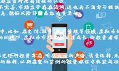   福安虚拟币的崛起：数字时代的新机遇与挑战