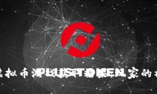 如何通过虚拟币游戏获取糖果：玩家的福利与乐趣