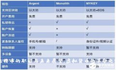 比特币的职能与未来展望：虚拟货币的革命之路